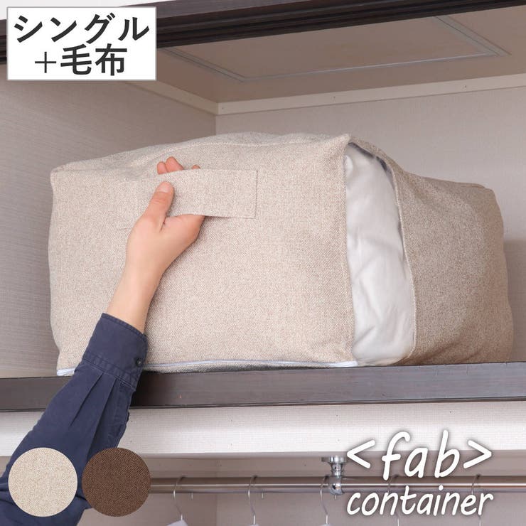布団収納袋 シングル＋毛布 掛け布団用 | livingut | 詳細画像1 