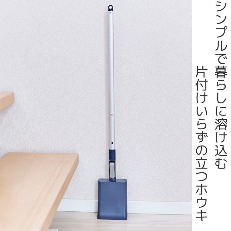 ほうき 全長67cm 立つホウキ | livingut | 詳細画像2 