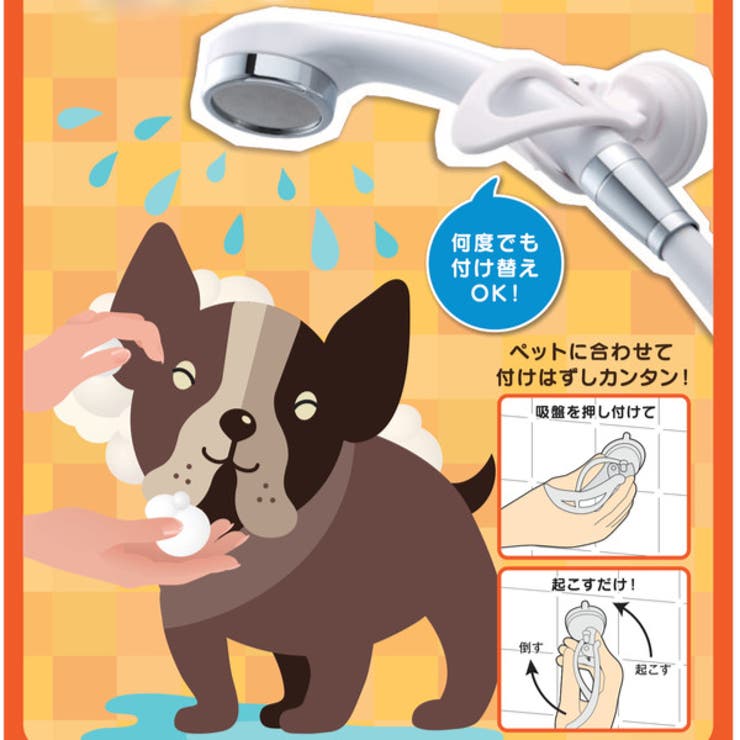 猫 犬 シャワー | livingut | 詳細画像4 