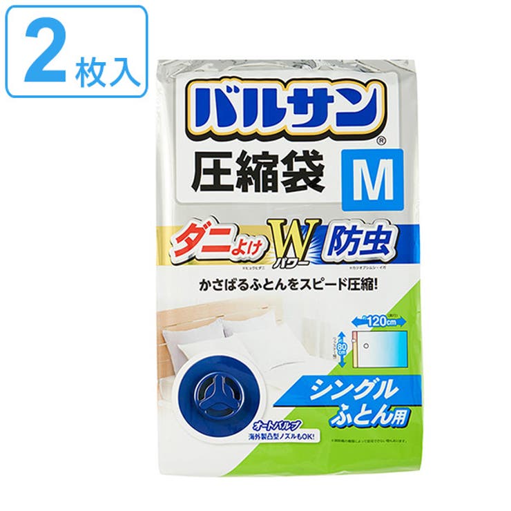 バルサン ふとん圧縮袋 M | livingut | 詳細画像1 
