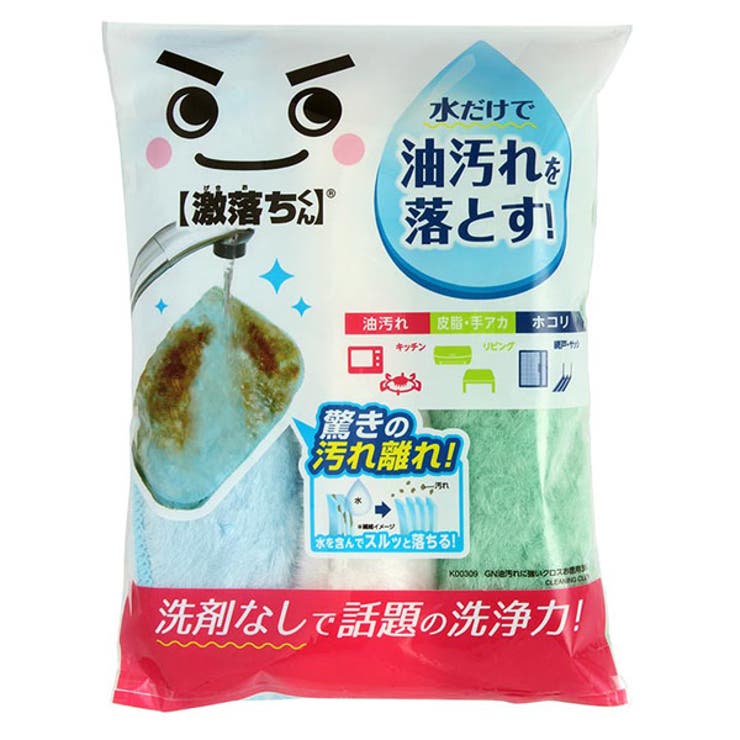 クロス 激落ちくん 油汚れに強いクロス | livingut | 詳細画像1 