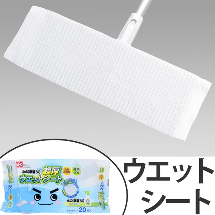 激落ちくん フローリング用ウェットシート 水の激落ちくん | livingut | 詳細画像1 