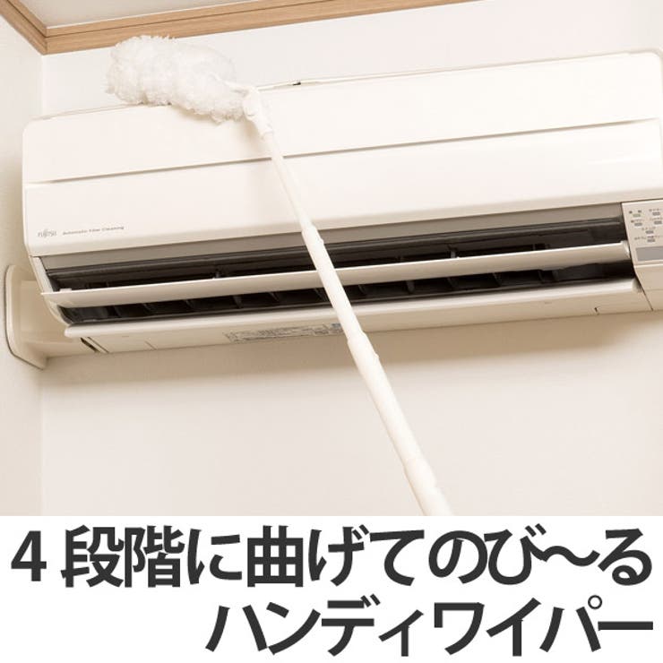 もこもこのび～るハンディワイパー ホコリ取り モップ | livingut | 詳細画像1 