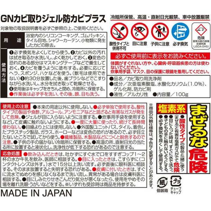 カビ取り ジェル 防カビ | livingut | 詳細画像7 