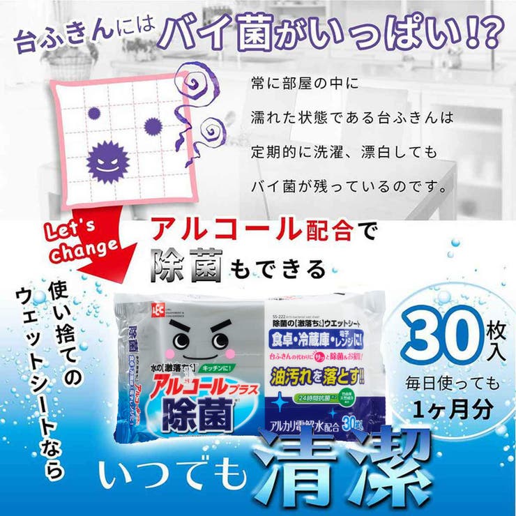 ウェットシート キッチン用 除菌の激落ちくん | livingut | 詳細画像2 