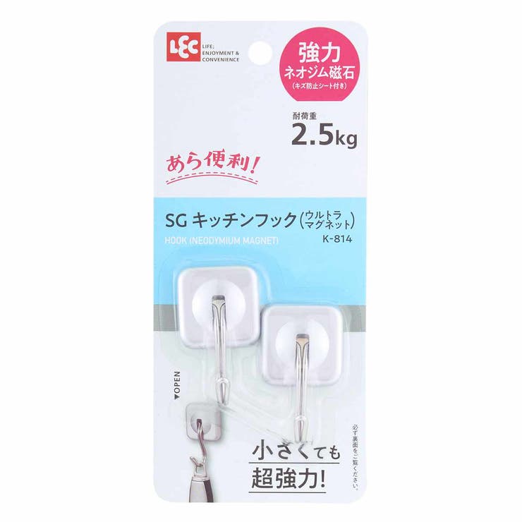 マグネットフック SGキッチンフック ウルトラマグネット | livingut | 詳細画像3 