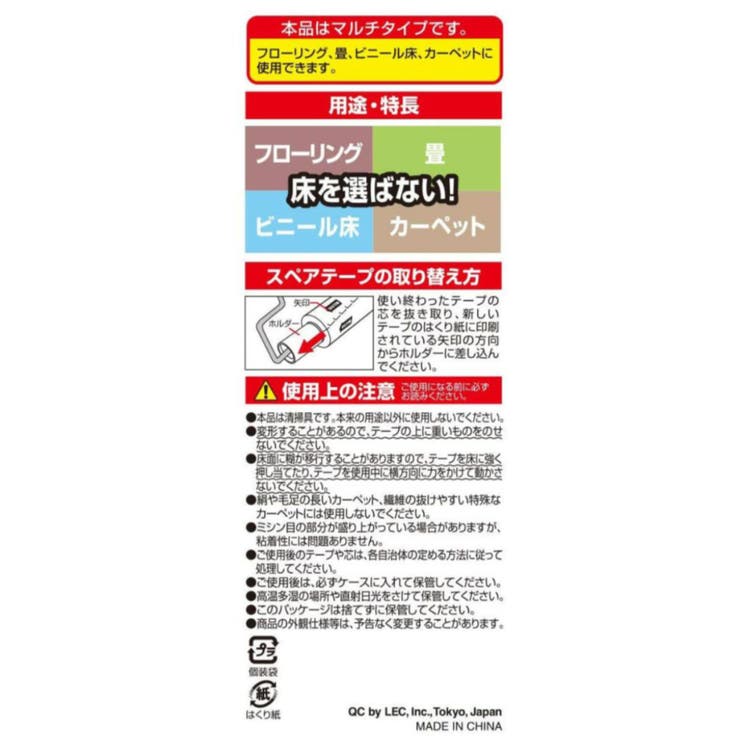 スペアテープのみ 粘着クリーナー激コロくん ハイブリッド粘着タイプ | livingut | 詳細画像3 