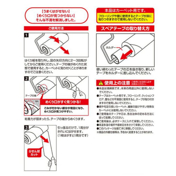 激落ちくん スペアテープのみ 粘着クリーナー | livingut | 詳細画像2 