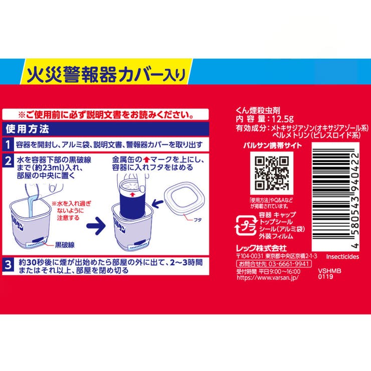 バルサン 火を使わない水タイプ 6～8畳 | livingut | 詳細画像4 