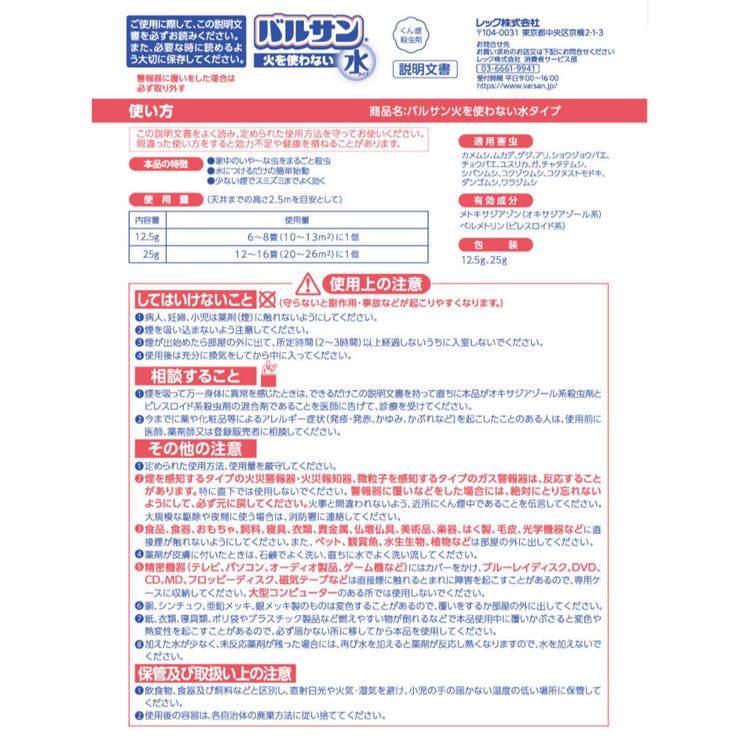 バルサン 火を使わない水タイプ 12～16畳 | livingut | 詳細画像5 