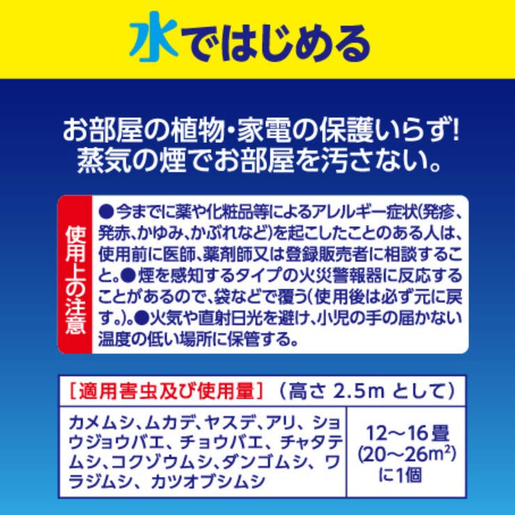 バルサン ラクラクV 火を使わない | livingut | 詳細画像3 