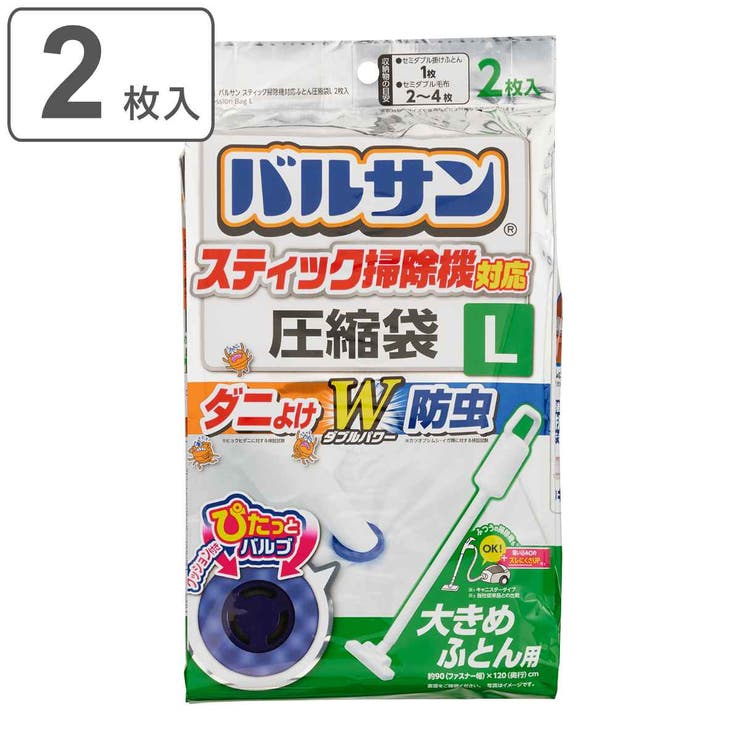 圧縮袋 バルサン スティック掃除機対応 | livingut | 詳細画像1 