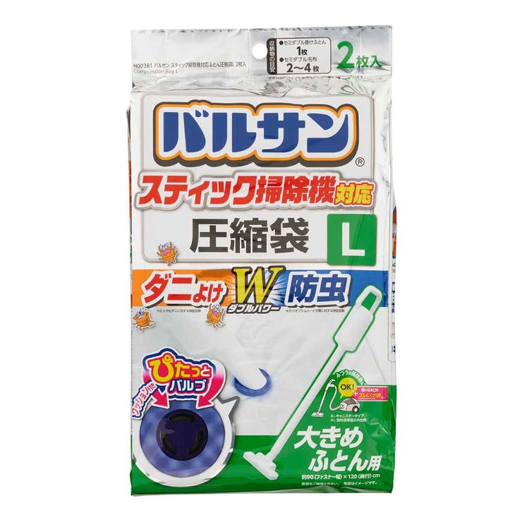 圧縮袋 バルサン スティック掃除機対応 | livingut | 詳細画像7 