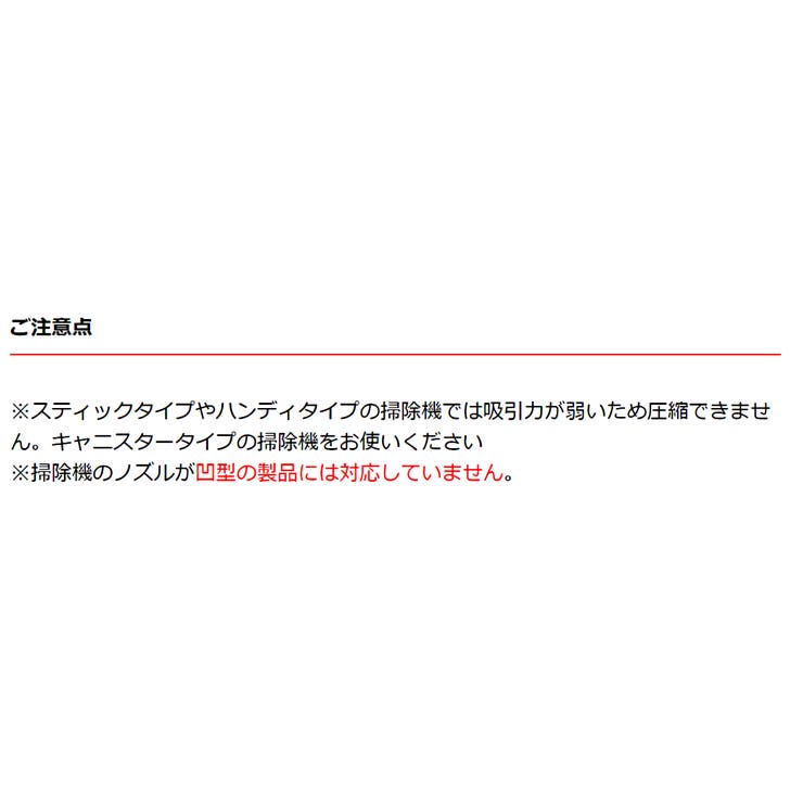 圧縮袋 ふとん Ｌ | livingut | 詳細画像7 
