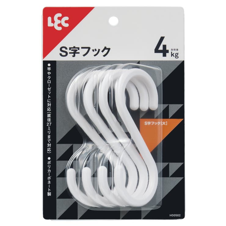 フック S字フック 大 | livingut | 詳細画像4 