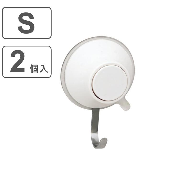 フック プッシュ式吸盤フック S | livingut | 詳細画像1 