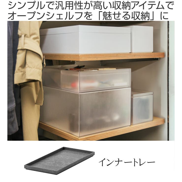 トレー タイディアップボックス T2412 | livingut | 詳細画像2 