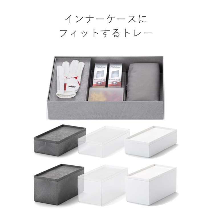 トレー タイディアップボックス T2412 | livingut | 詳細画像6 