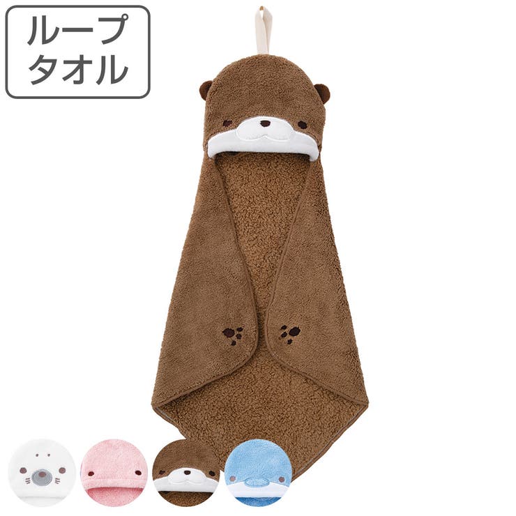 ポケットタオル ループ付きタオル 動物 | livingut | 詳細画像1 