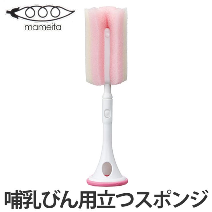 哺乳瓶ブラシ 置くだけたっち スポンジ | livingut | 詳細画像1 