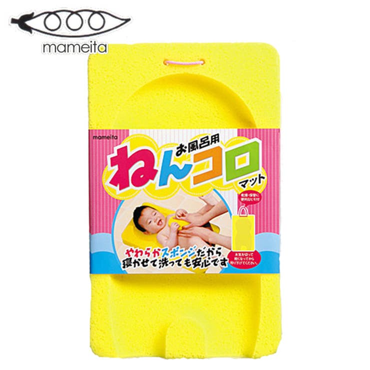ベビーグッズ お風呂用ねんコロマット ベビー用品 | livingut | 詳細画像1 