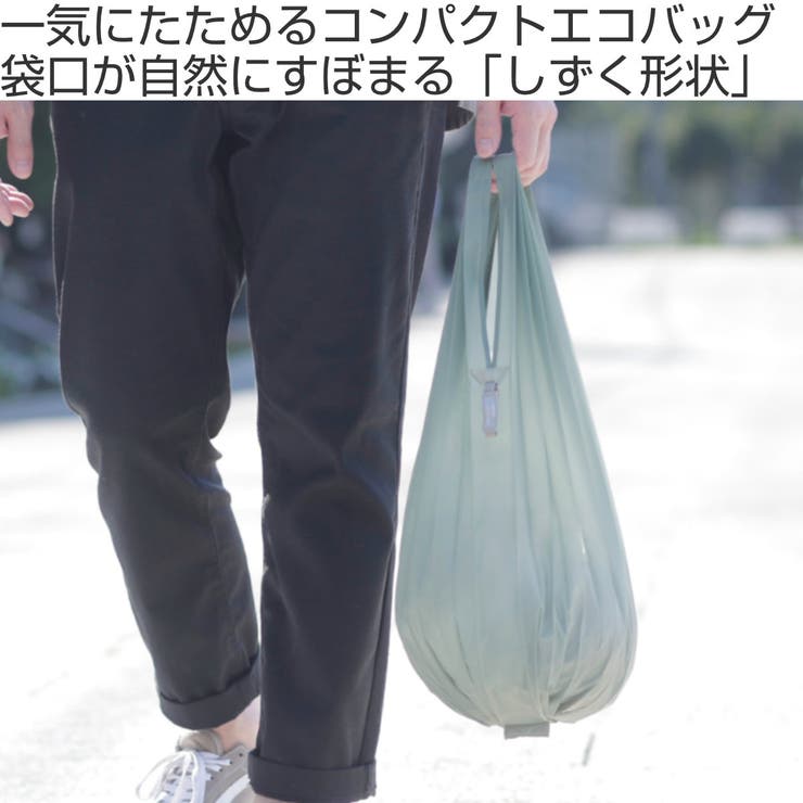 マーナ エコバッグ シュパット | livingut | 詳細画像2 