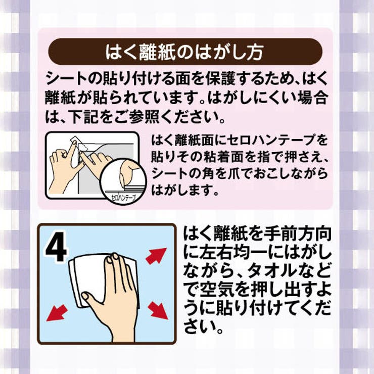 ツメ傷保護用シート コーナー用 ドア用 | livingut | 詳細画像8 