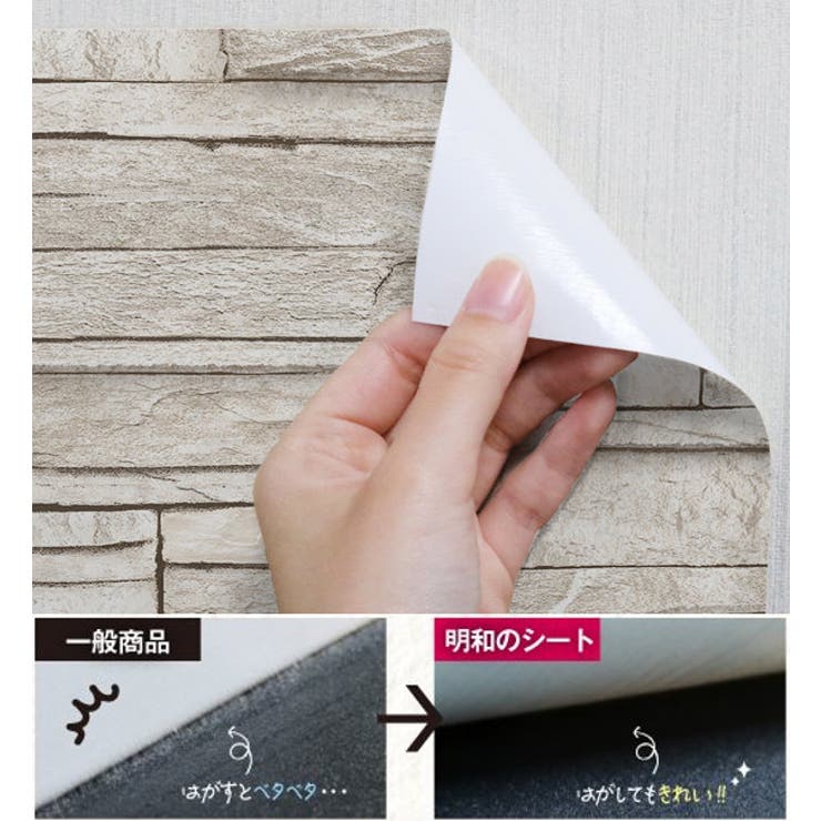 壁紙 はがせる シール | livingut | 詳細画像8 