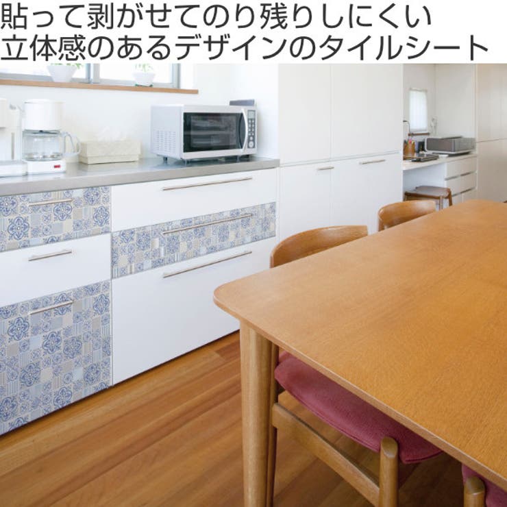 デコタイルシール 文様タイル 25cm×100cm | livingut | 詳細画像2 