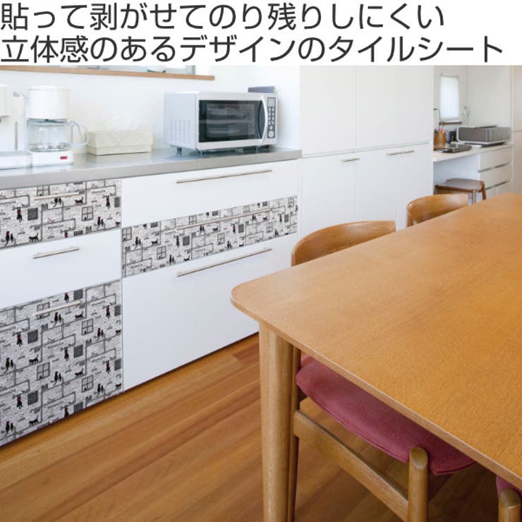 デコタイルシール 猫 25cm×100cm | livingut | 詳細画像2 