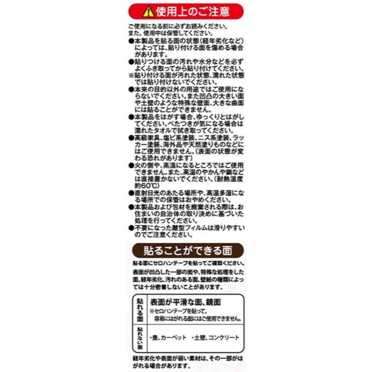 デコタイルシール モロッコタイル 40cm×100cm | livingut | 詳細画像10 