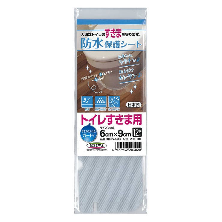 保護シート トイレ すきま用 | livingut | 詳細画像2 