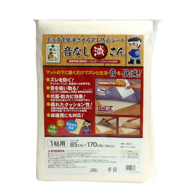 ズレ防止シート 85cm×170cm×2mm 防音ズレ防止音なし減さん | livingut | 詳細画像2 