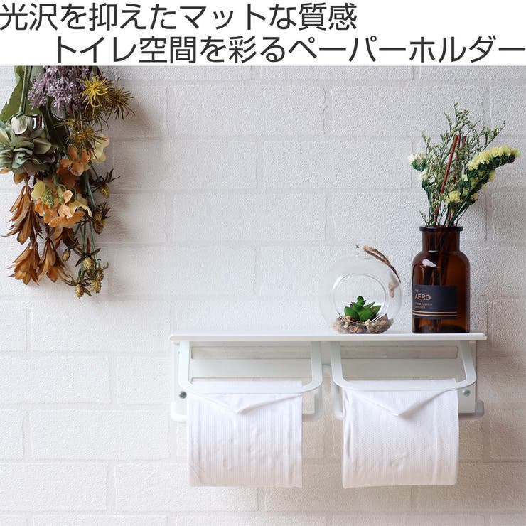 トイレットペーパーホルダー Abel ダブル | livingut | 詳細画像2 