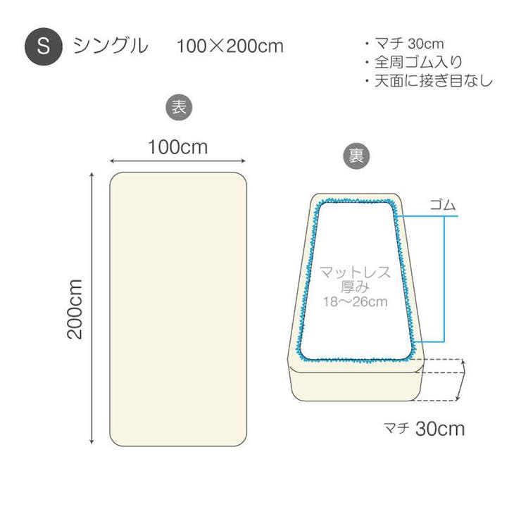 ボックスシーツ Fab the | livingut | 詳細画像4 