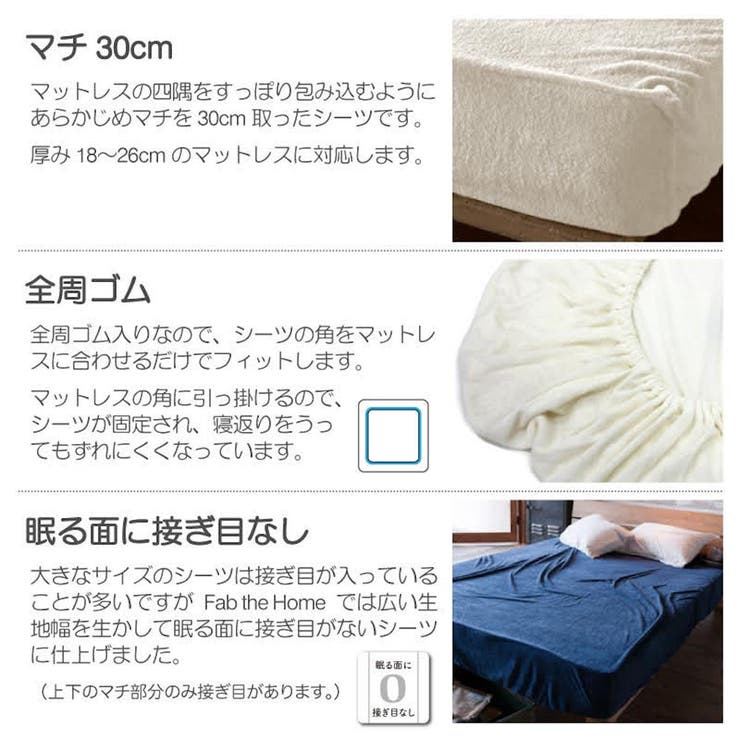 ボックスシーツ Fab the | livingut | 詳細画像10 