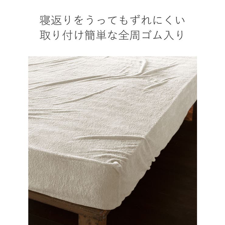 ボックスシーツ Fab the | livingut | 詳細画像9 