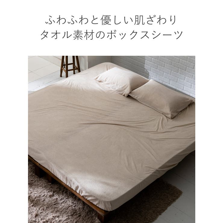 ボックスシーツ Fab the | livingut | 詳細画像5 