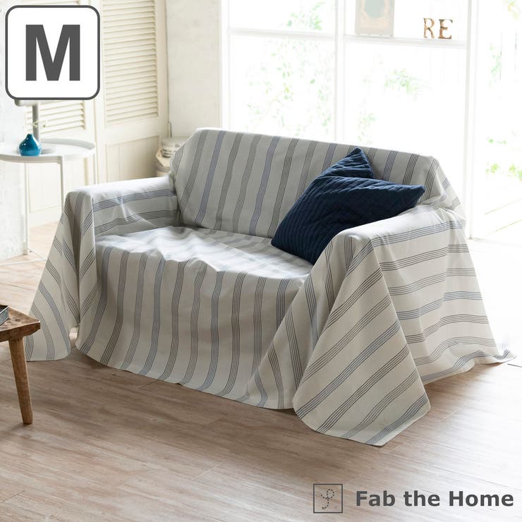 マルチカバー Fab the | livingut | 詳細画像1 