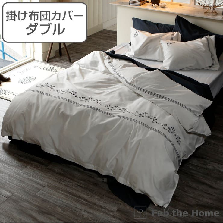 掛け布団カバー Fab the | livingut | 詳細画像1 