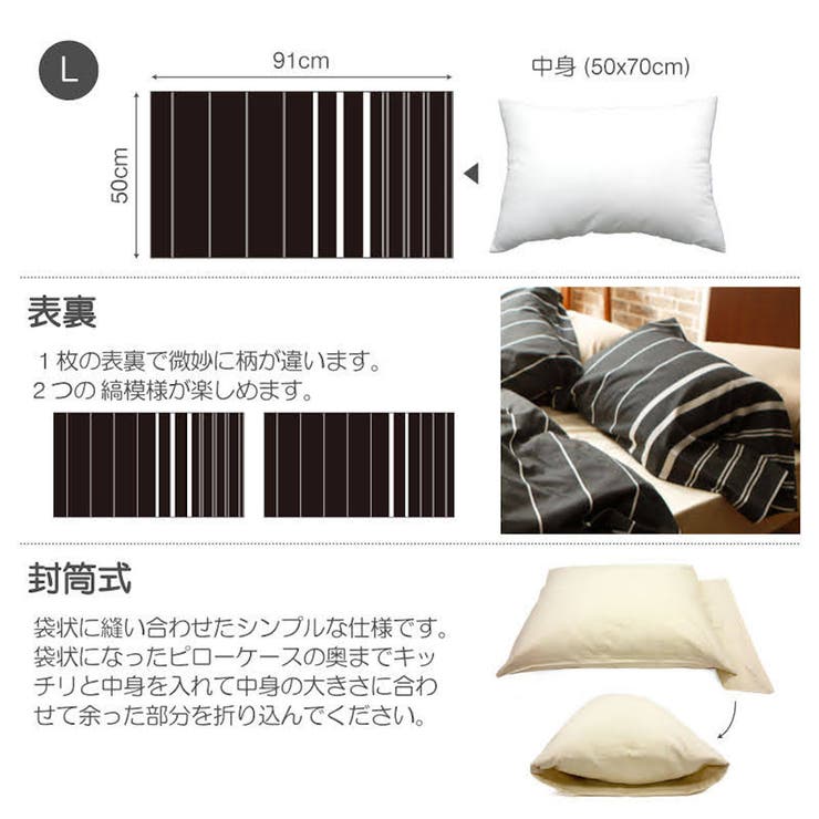 枕カバー Fab the | livingut | 詳細画像3 