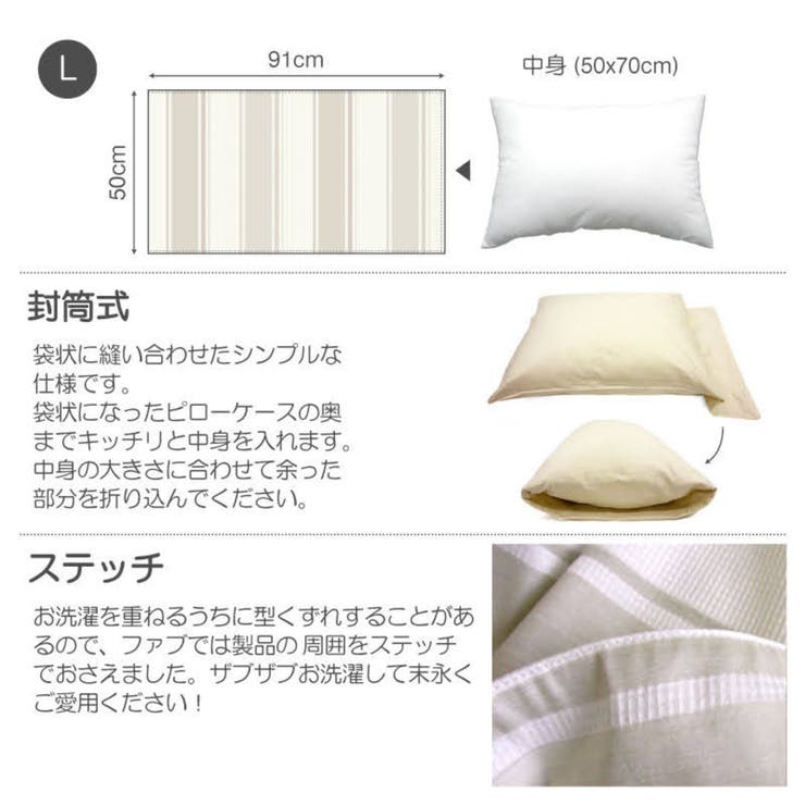 枕カバー Fab the | livingut | 詳細画像3 