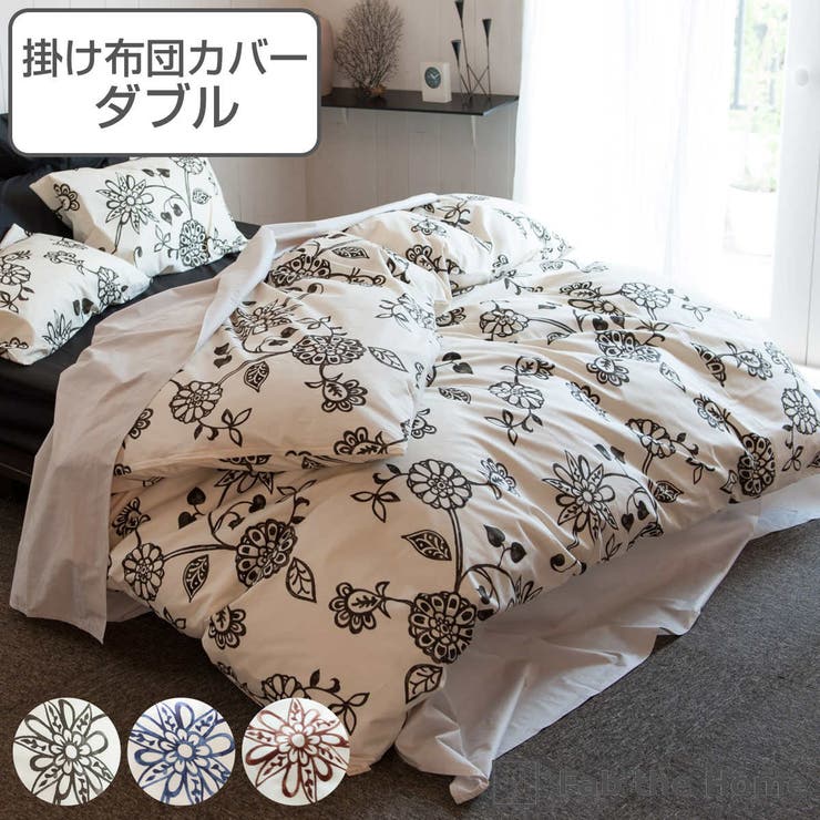 掛け布団カバー Fab the | livingut | 詳細画像1 