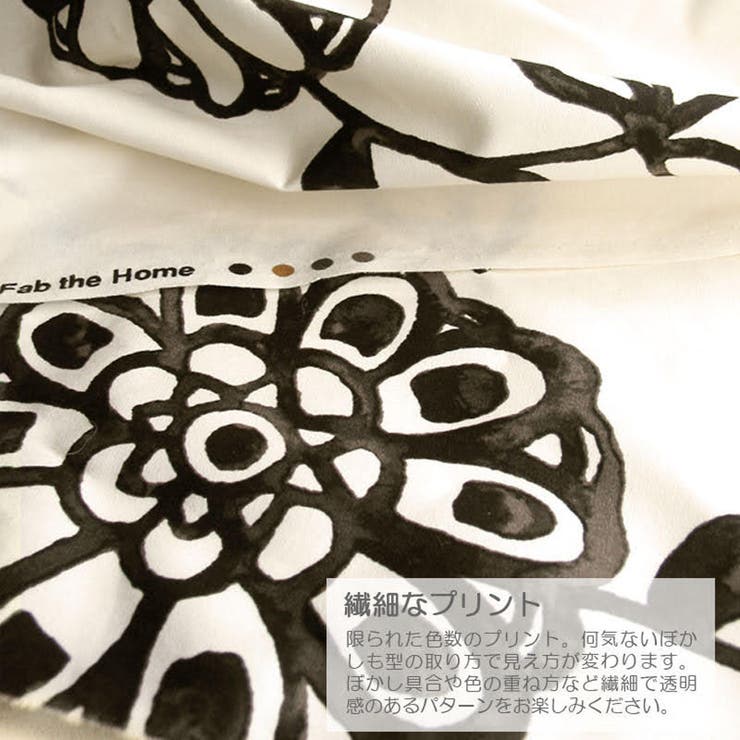 掛け布団カバー Fab the | livingut | 詳細画像7 