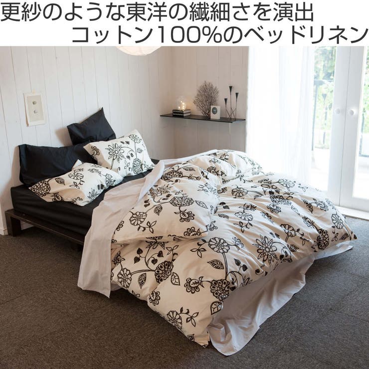 掛け布団カバー Fab the | livingut | 詳細画像2 