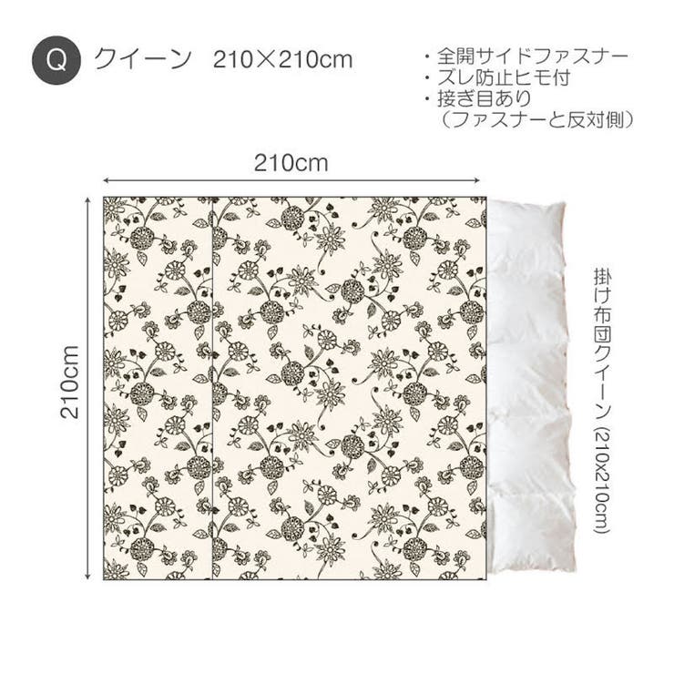 掛け布団カバー Fab the | livingut | 詳細画像3 