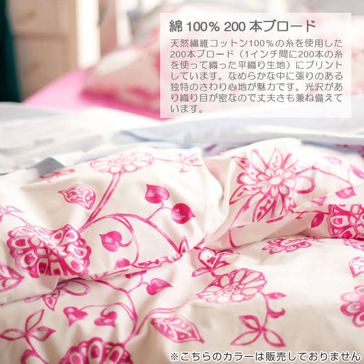 掛け布団カバー Fab the | livingut | 詳細画像5 