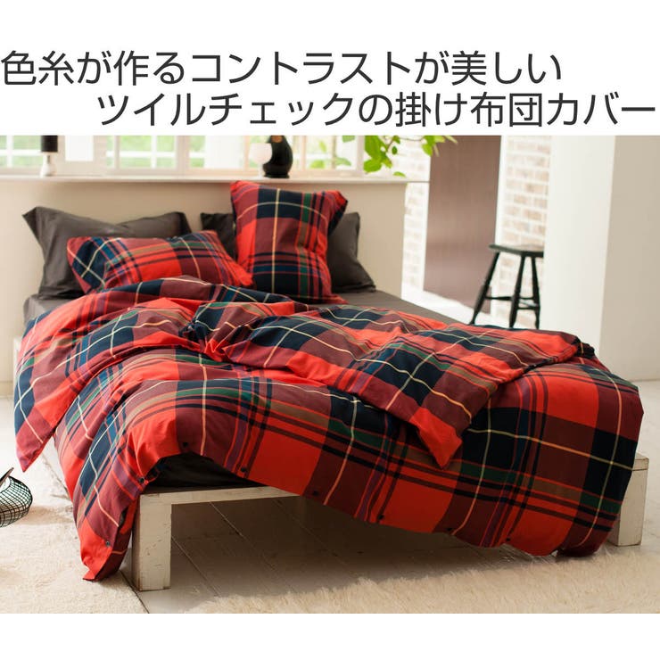 掛け布団カバー Fab the | livingut | 詳細画像2 