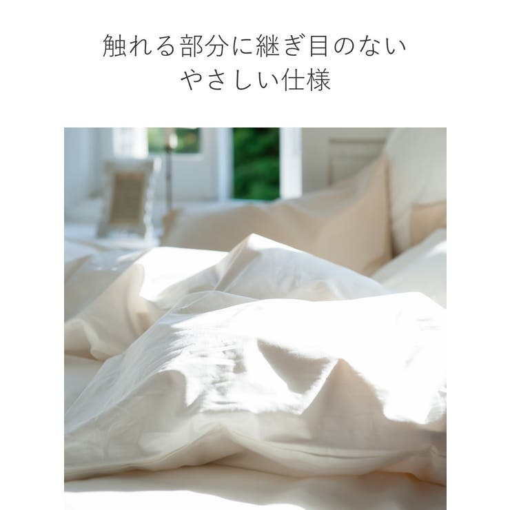 掛け布団カバー Fab the | livingut | 詳細画像6 