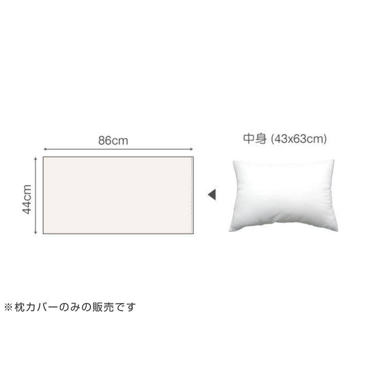 枕カバー Fab the | livingut | 詳細画像4 